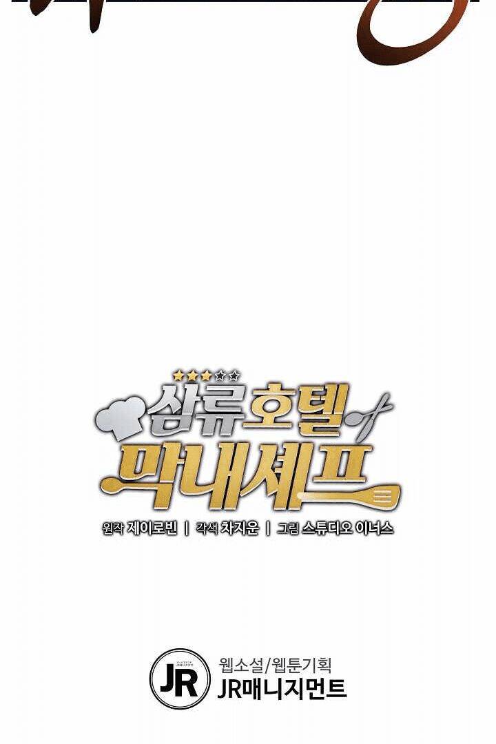 Đầu Bếp Trẻ Nhất Tới Từ Khách Sạn Hạng Ba Chap 7 - Next Chap 8