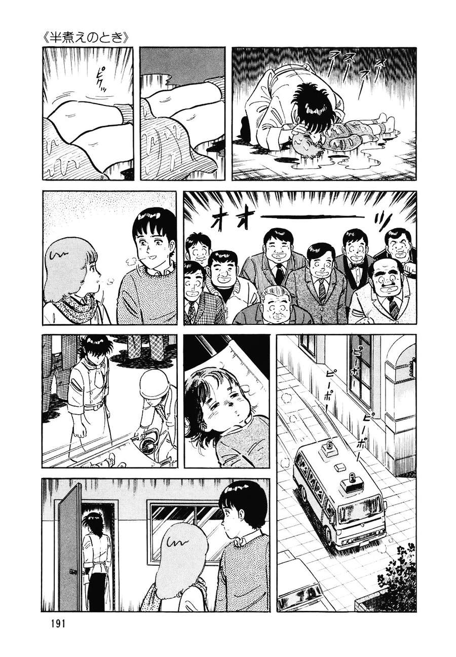 Đầu Bếp Trứ Danh Chap 120 - Next Chap 121