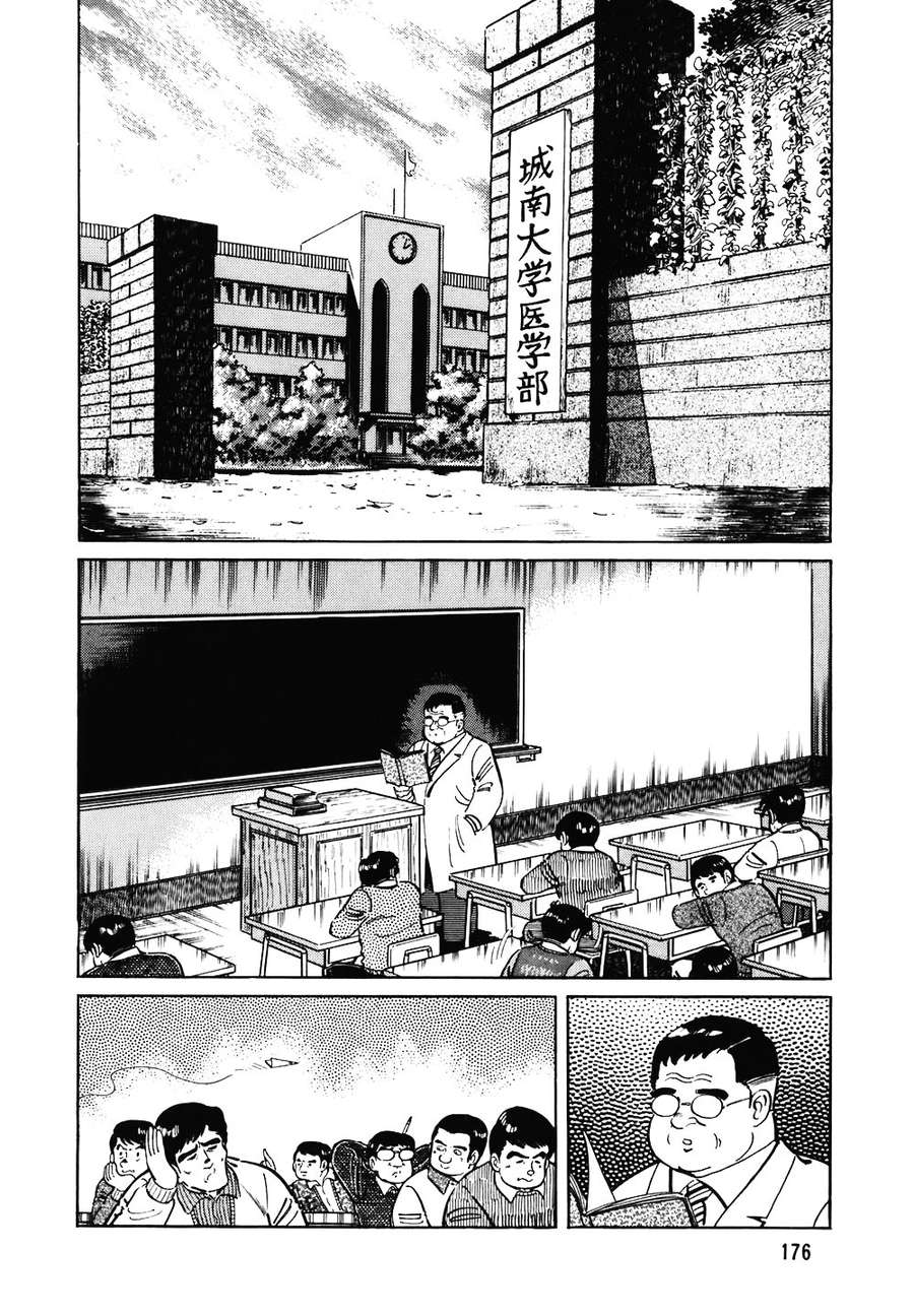 Đầu Bếp Trứ Danh Chap 120 - Next Chap 121