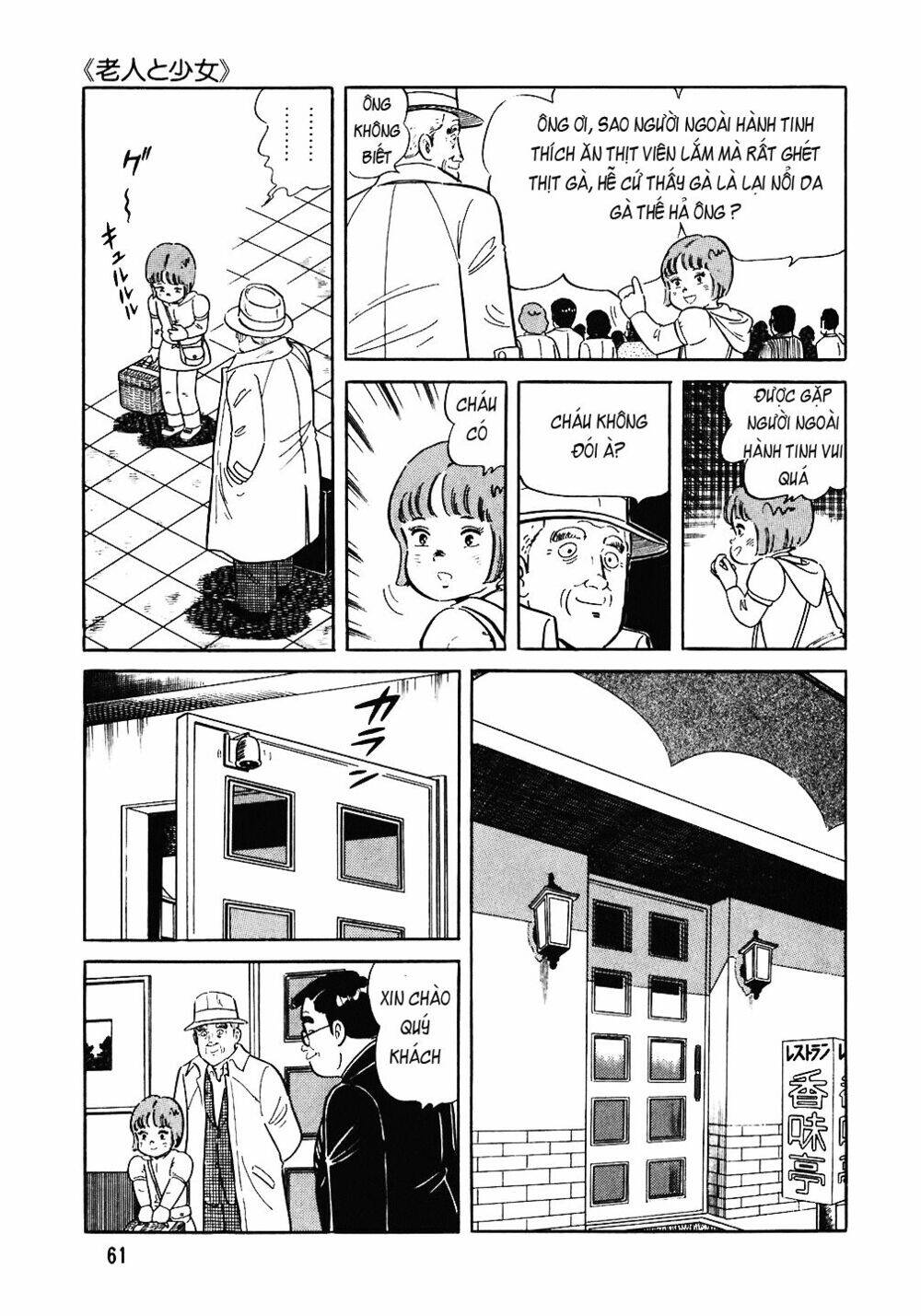 Đầu Bếp Trứ Danh Chap 75 - Next Chap 76