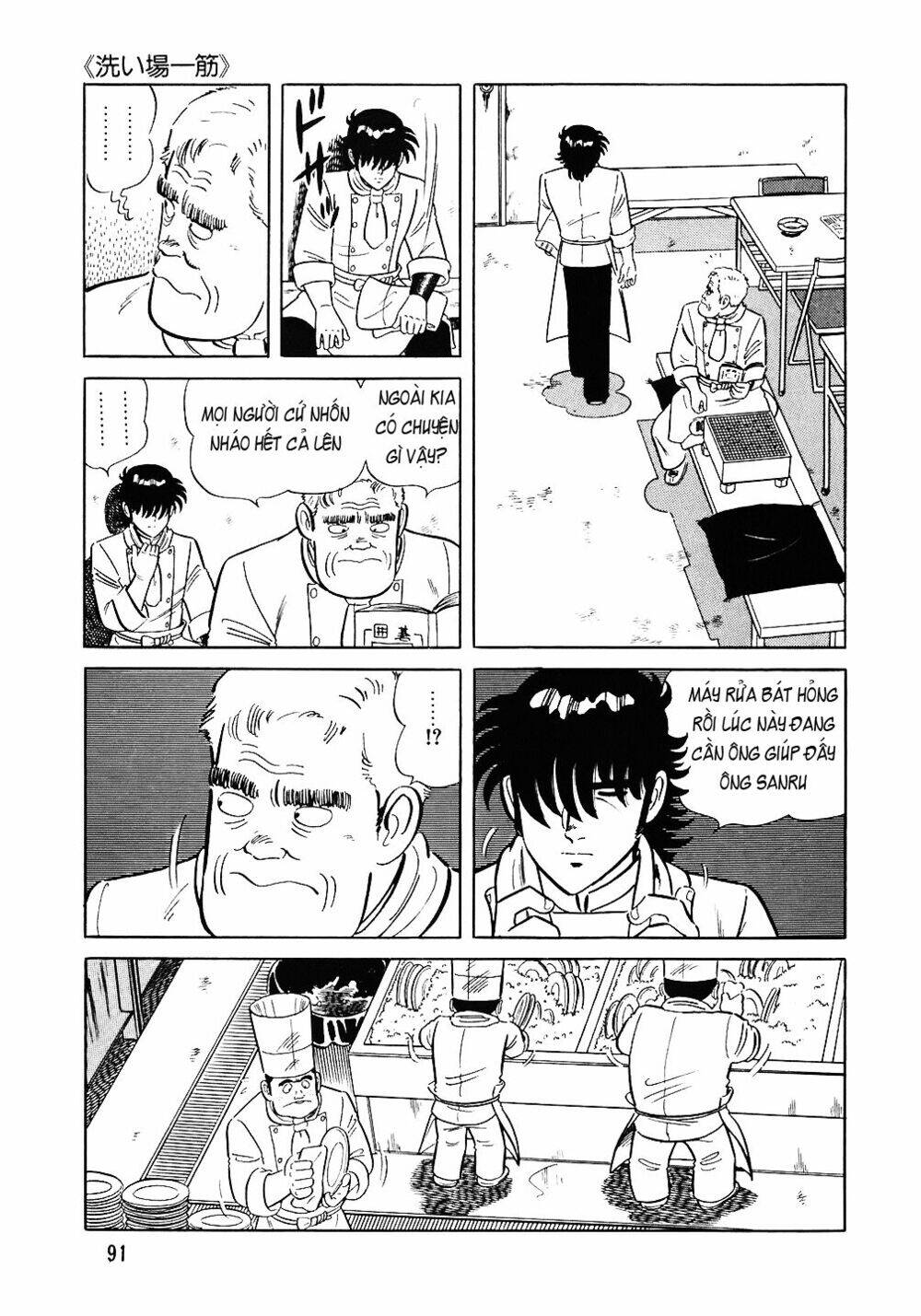 Đầu Bếp Trứ Danh Chap 76 - Next Chap 77