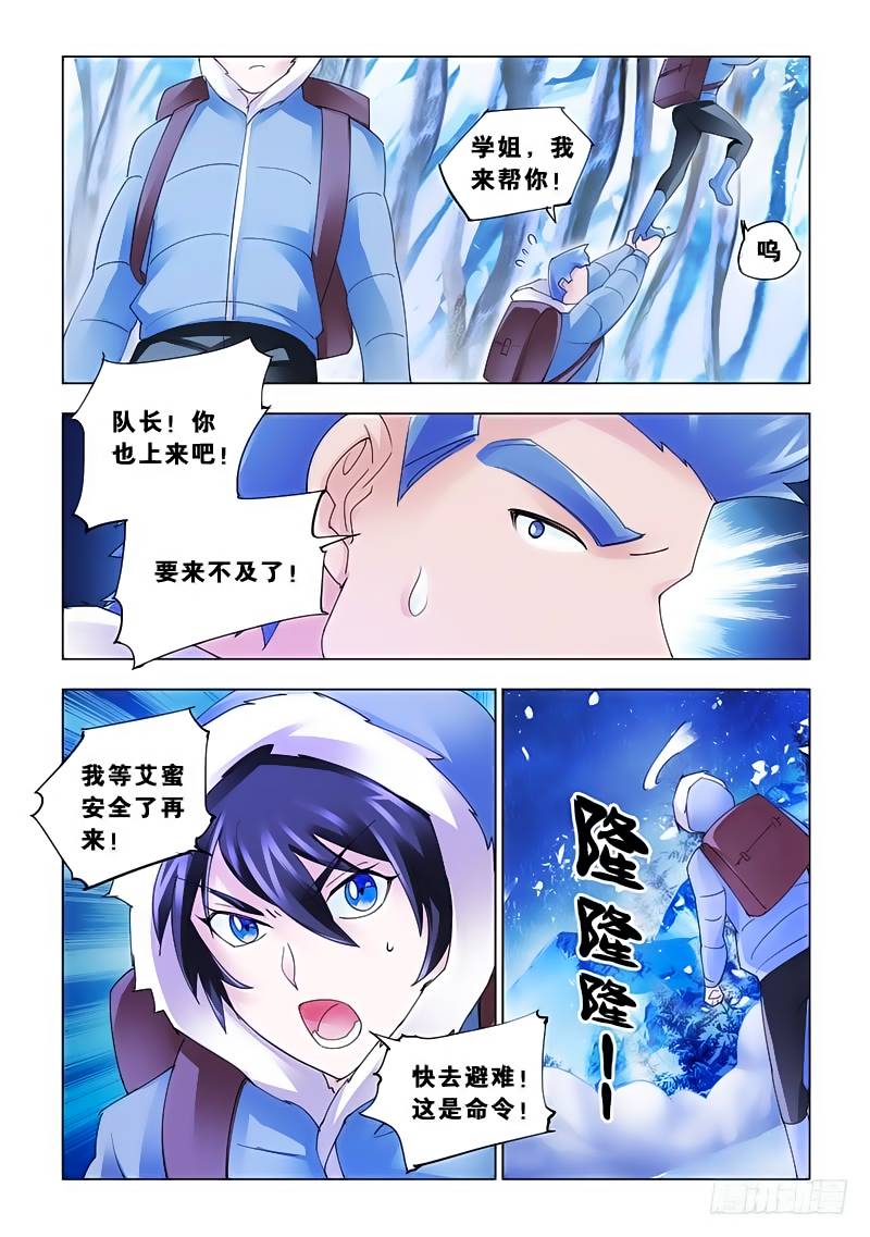 Đấu Chiến Cuồng Triều Chap 133 - Next Chap 134