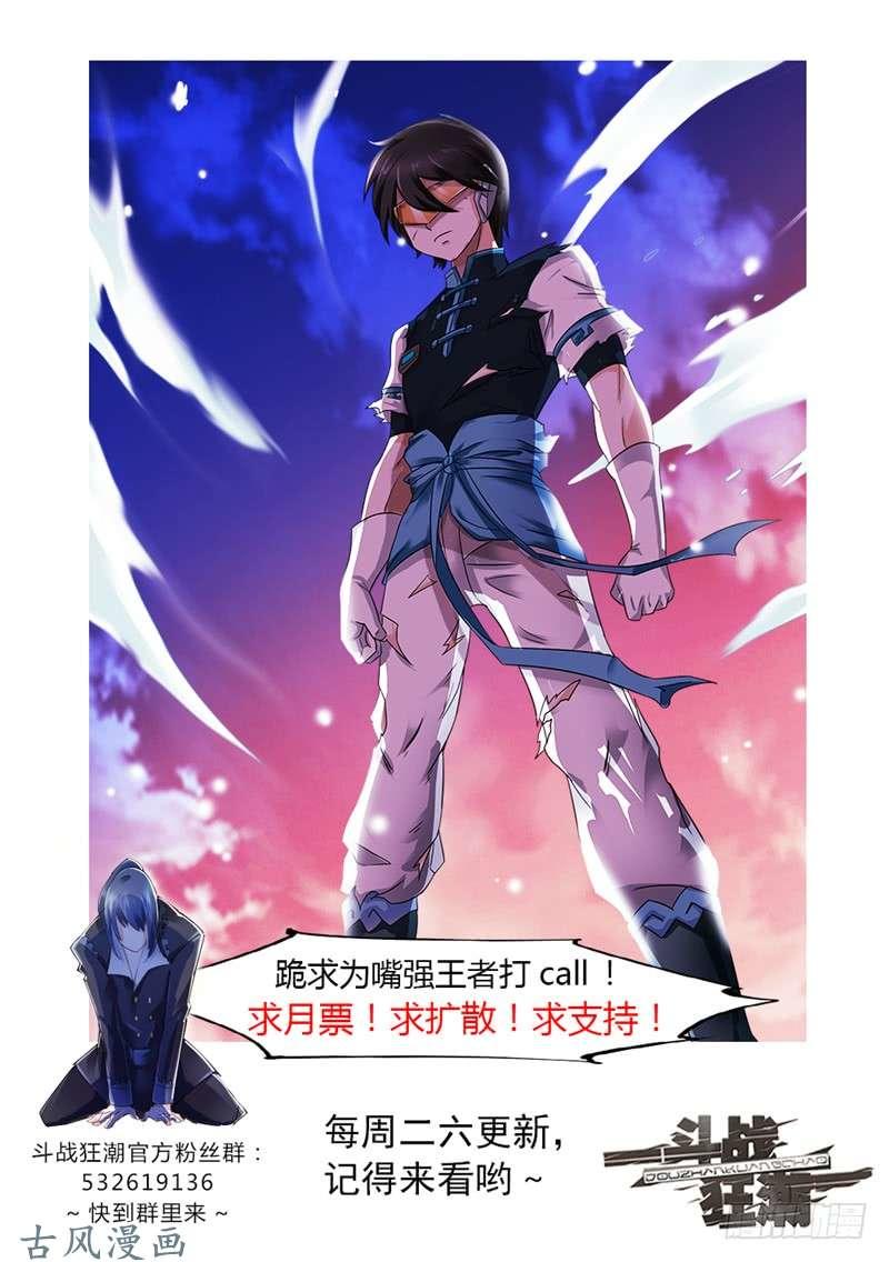 Đấu Chiến Cuồng Triều Chap 152 - Next Chap 153