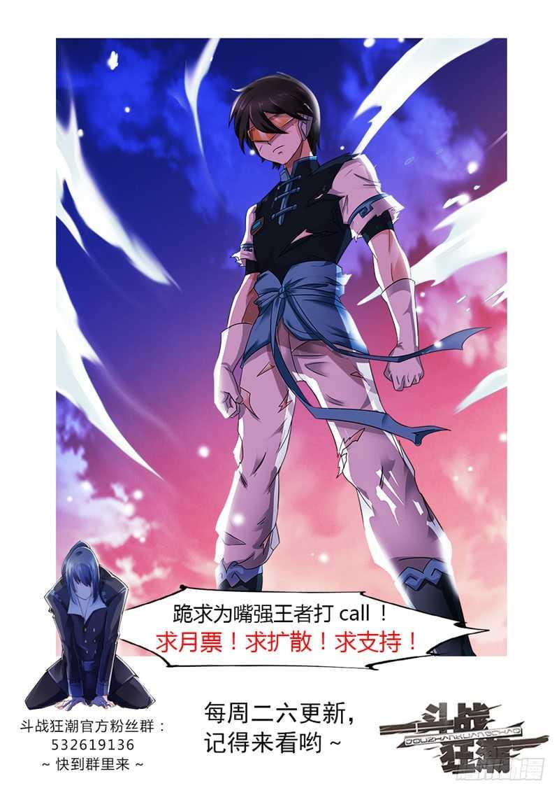 Đấu Chiến Cuồng Triều Chap 157 - Next Chap 158