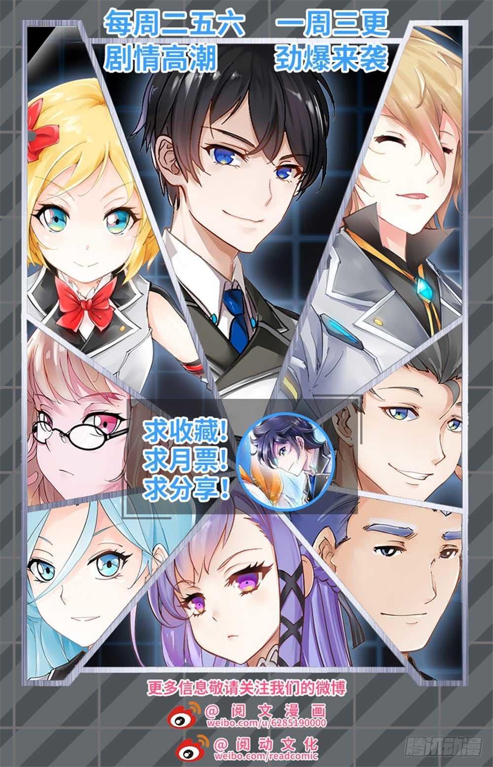 Đấu Chiến Cuồng Triều Chap 174 - Next Chap 175