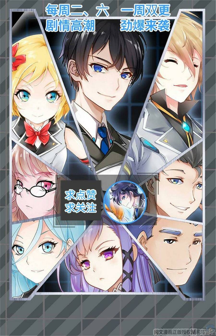 Đấu Chiến Cuồng Triều Chap 337 - Next Chap 338