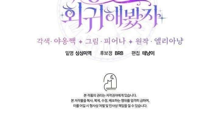 Dẫu Cho Con Gái Của Kẻ Phản Diện Trùng Sinh Chap 15 - Next Chap 16
