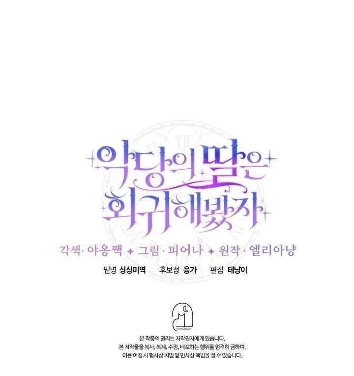 Dẫu Cho Con Gái Của Kẻ Phản Diện Trùng Sinh Chap 36 - Next Chap 37