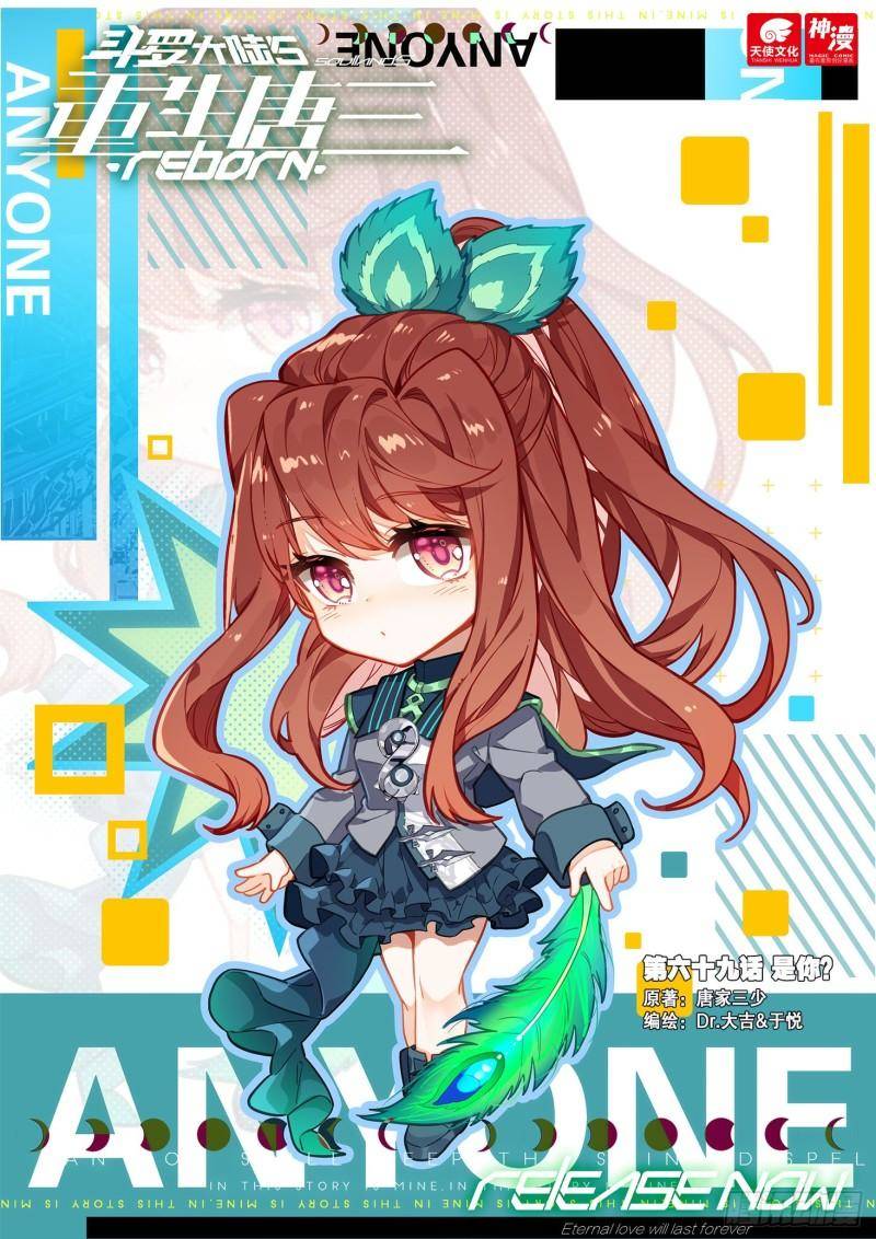 Đấu La Đại Lục 5 Chap 69 - Next Chap 70