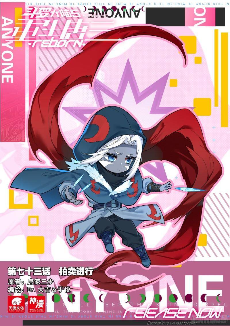 Đấu La Đại Lục 5 Chap 73 - Next Chap 74