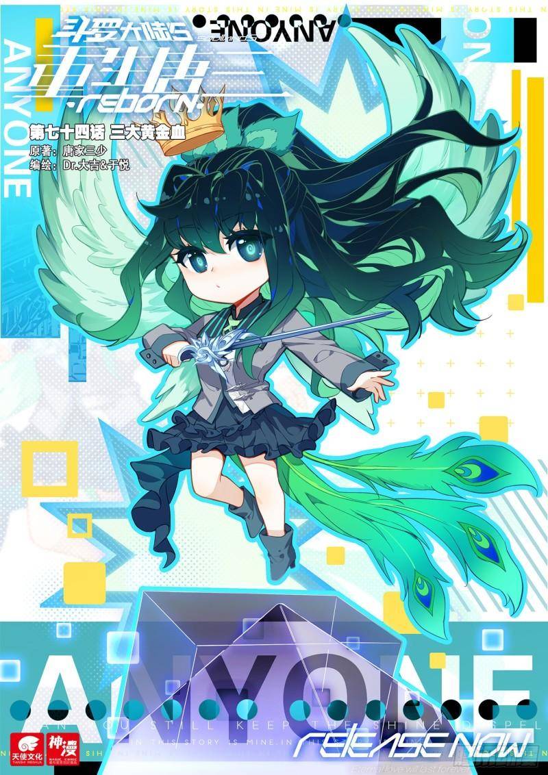 Đấu La Đại Lục 5 Chap 74 - Next Chap 75