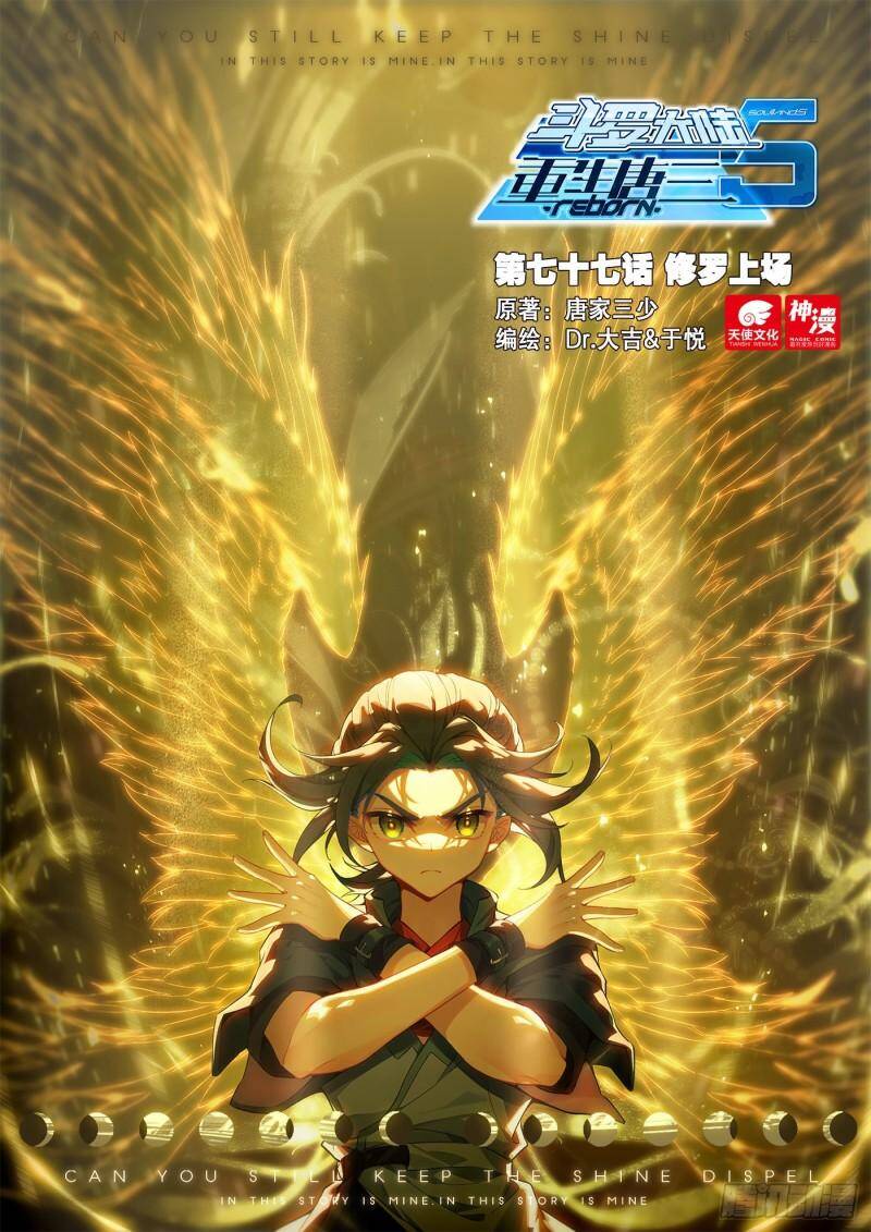 Đấu La Đại Lục 5 Chap 77 - Next Chap 78