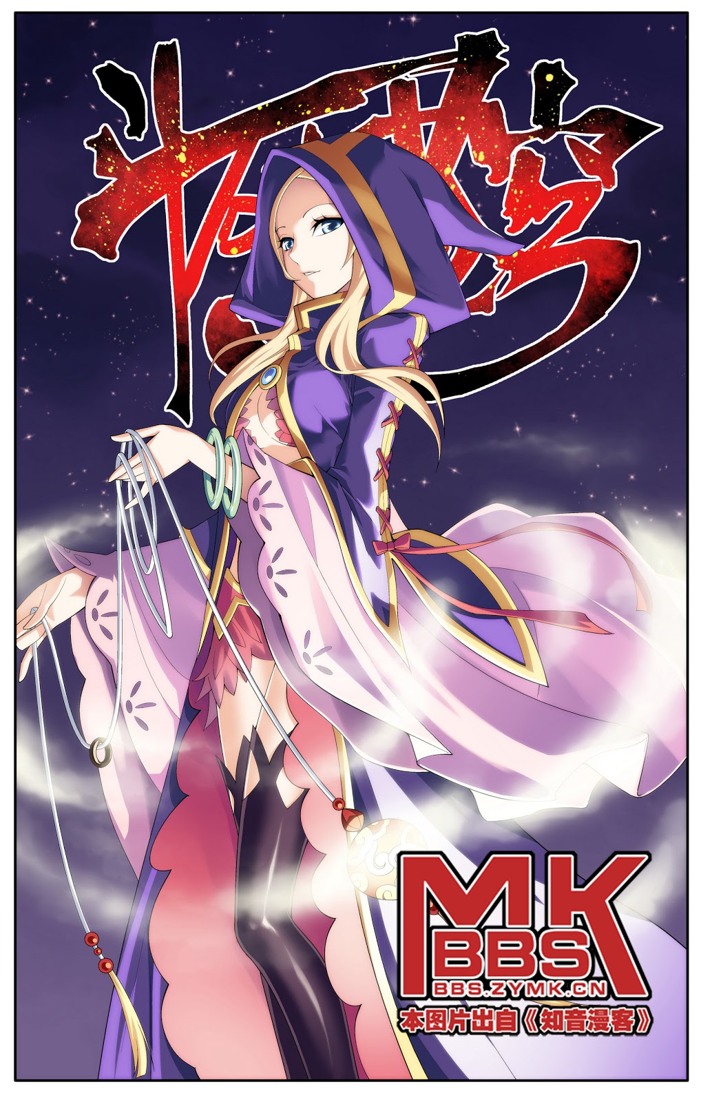 Đấu Phá Thương Khung Chap 18 - Next Chap 19