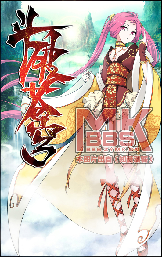 Đấu Phá Thương Khung Chap 21 - Next Chap 22