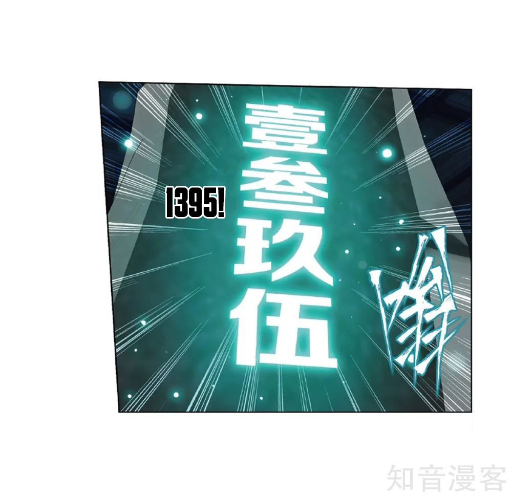 Đấu Phá Thương Khung Chap 2685 - Next Chap 2686