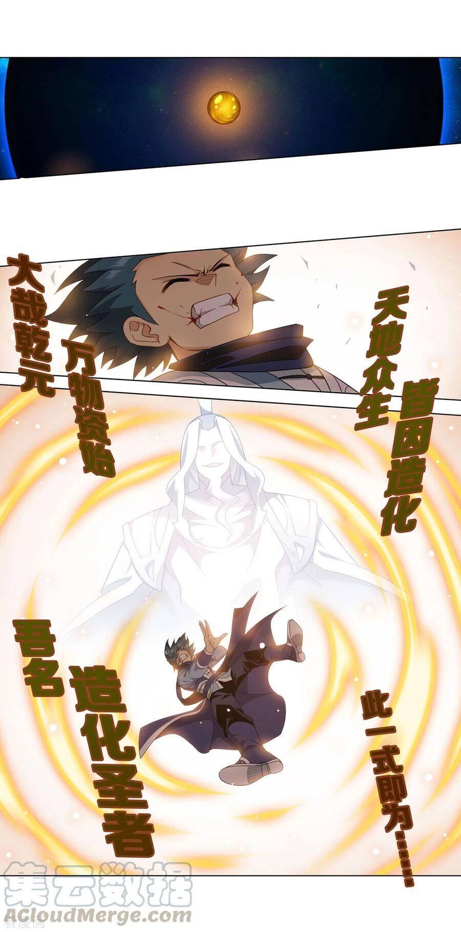 Đấu Phá Thương Khung Chap 324 - Next Chap 325