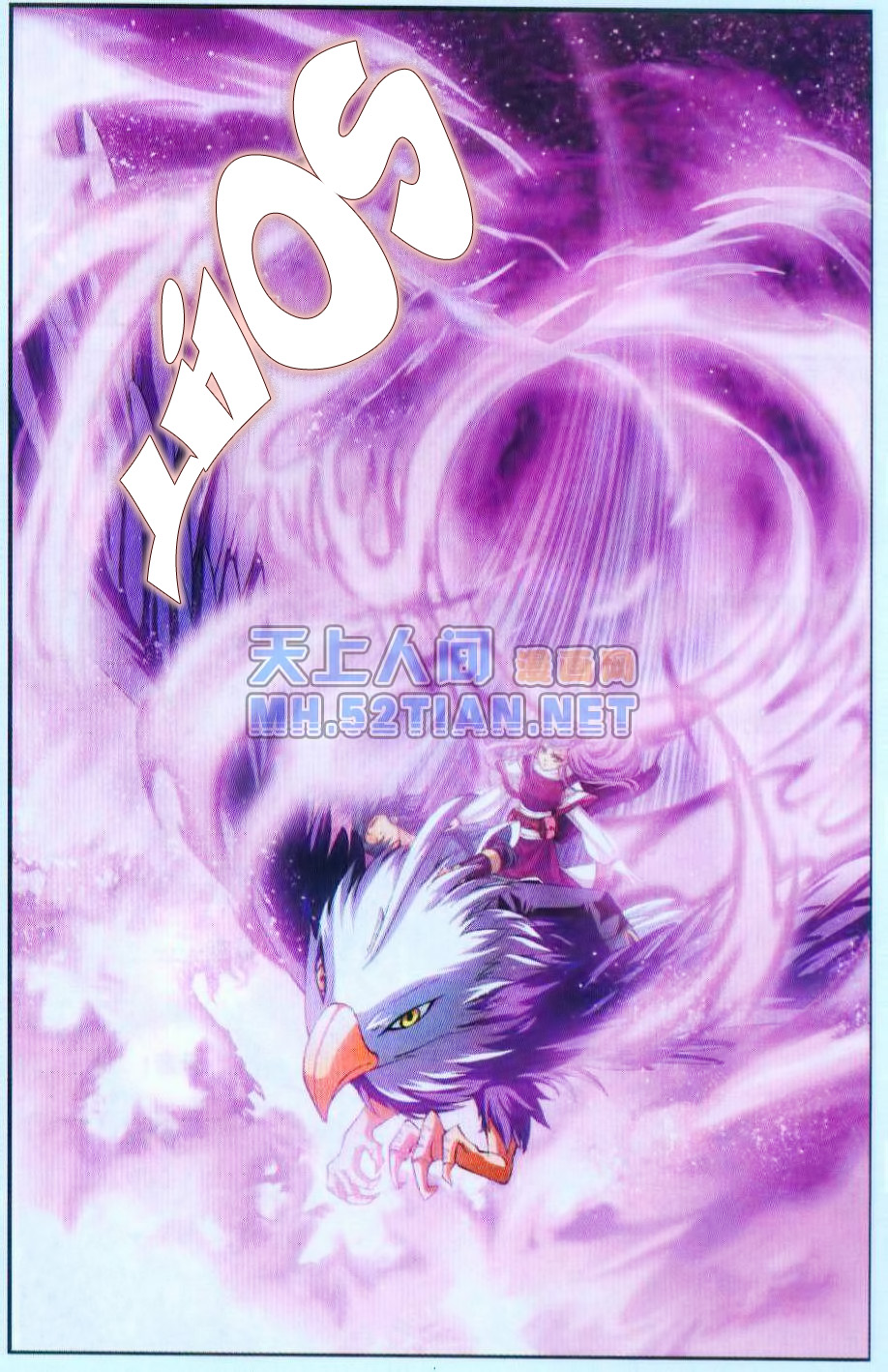 Đấu Phá Thương Khung Chap 34 - Next Chap 35