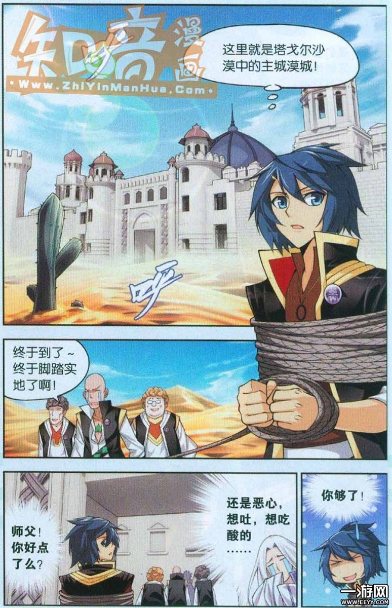 Đấu Phá Thương Khung Chap 38 - Next Chap 39