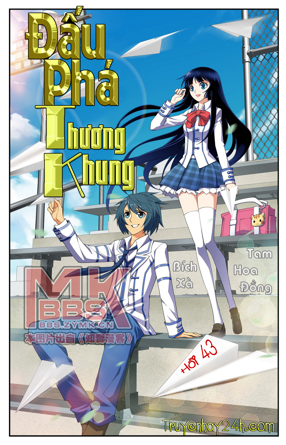 Đấu Phá Thương Khung Chap 43 - Next Chap 44
