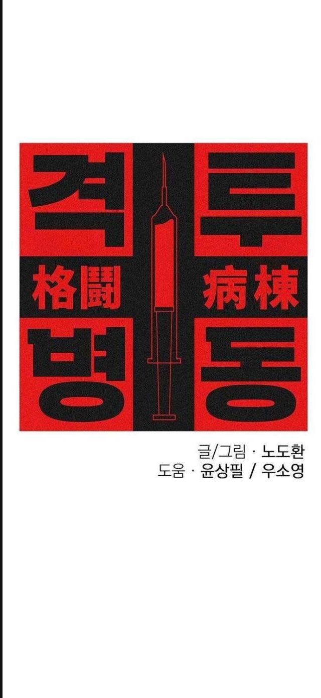 Đấu Trường Chiến Đấu Chap 13 - Next Chap 14
