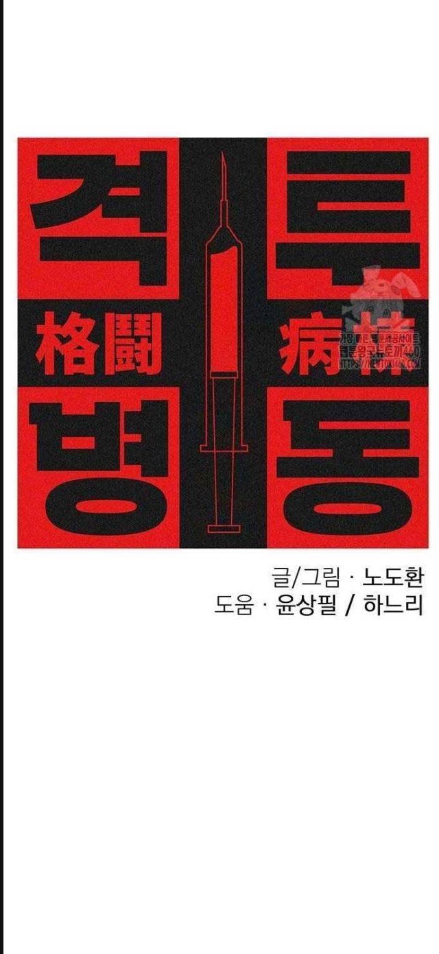 Đấu Trường Chiến Đấu Chap 14 - Next Chap 15