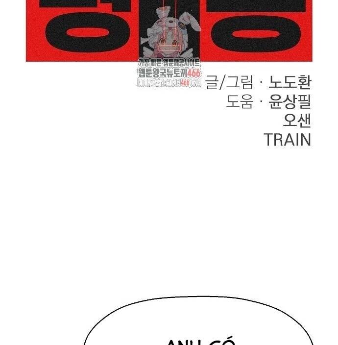 Đấu Trường Chiến Đấu Chap 30 - Next Chap 31
