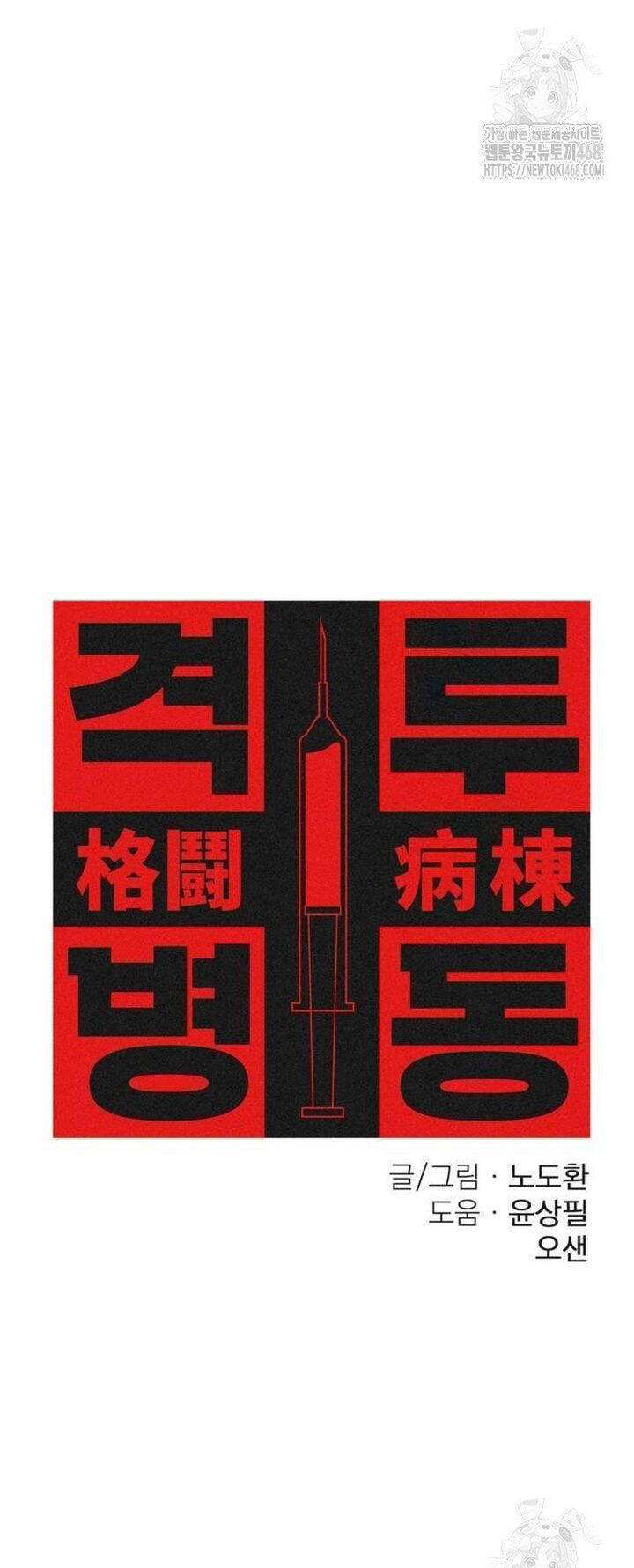 Đấu Trường Chiến Đấu Chap 36 - Next Chap 37