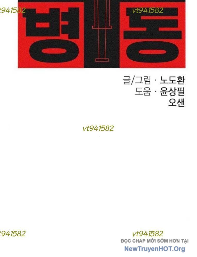 Đấu Trường Chiến Đấu Chap 44 - Next Chap 45