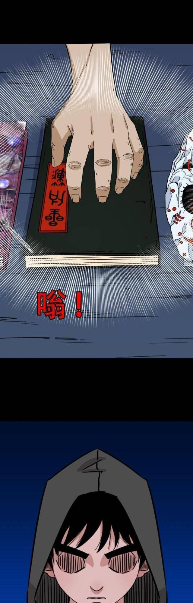 Đấu Yếm Thần Chap 343 - Next Chap 344
