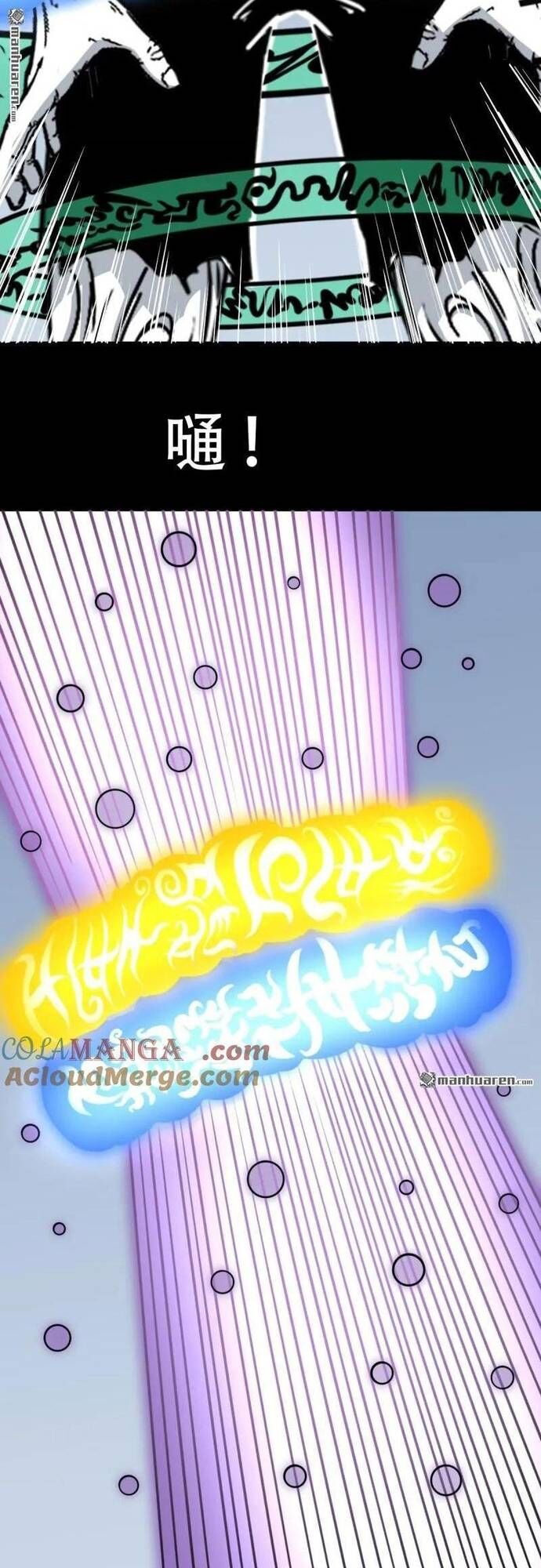 Đấu Yếm Thần Chap 382 - Next Chap 383