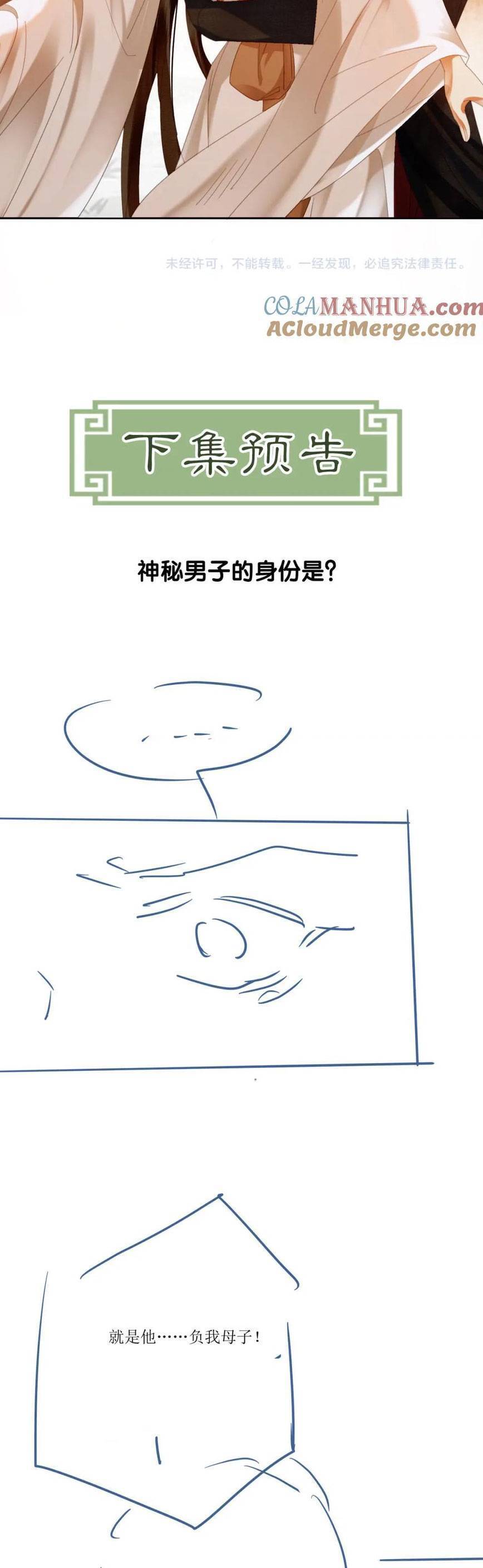 Dạy Hư Đồ Đệ Phản Diện Rồi Phải Làm Sao Đây ? Chap 43 - Next Chap 44