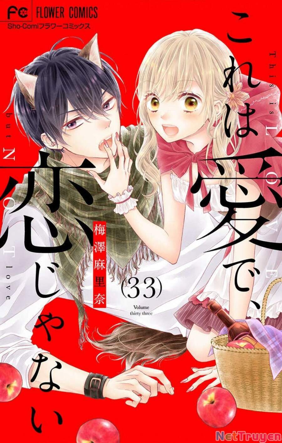 Đây Là Ái, Không Phải Yêu Chap 33 - Next Chap 34