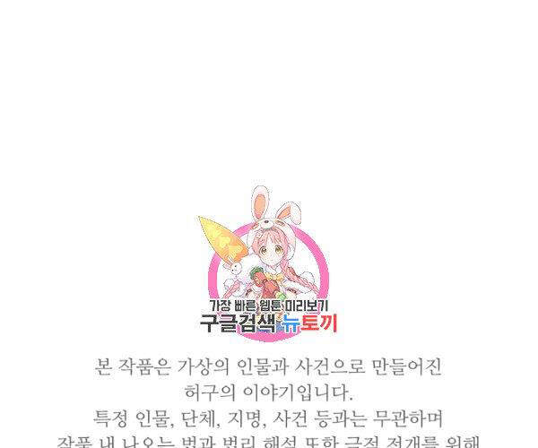 Đây Là Luật Chap 42 - Next Chap 43