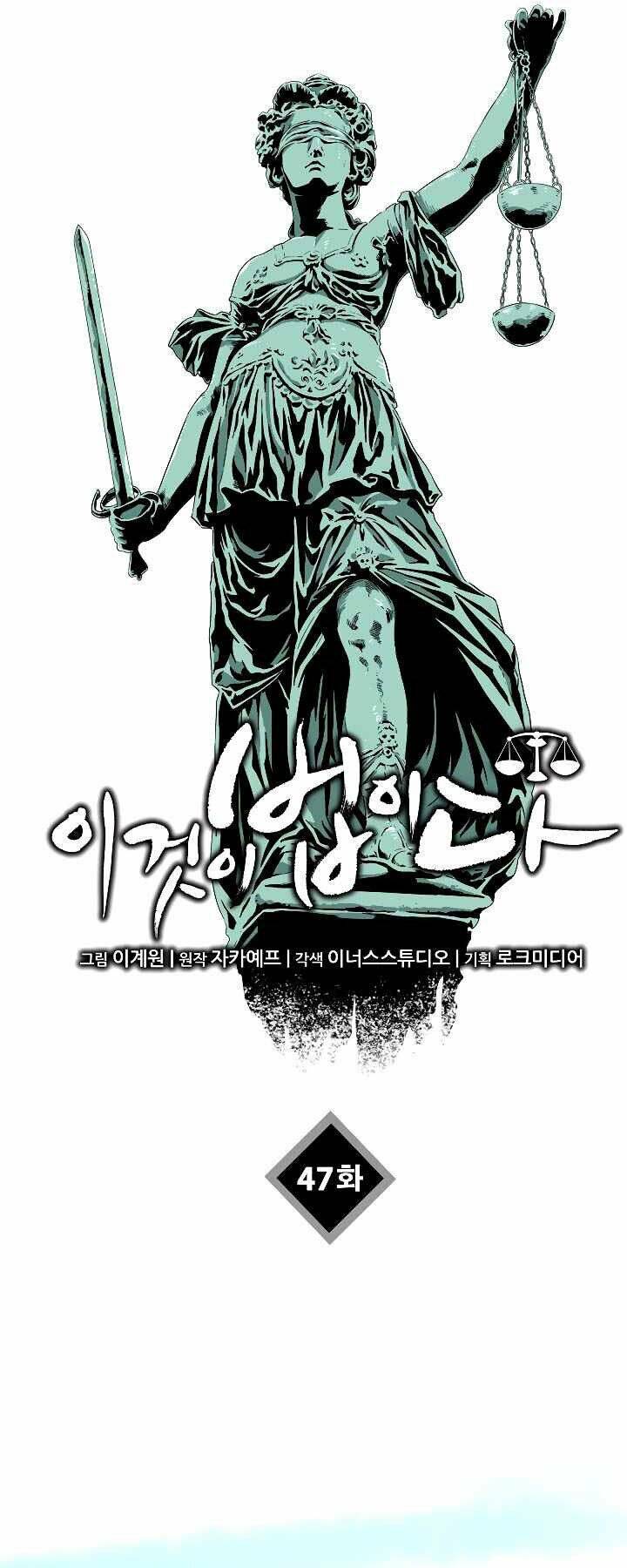 Đây Là Luật Chap 47 - Next Chap 48