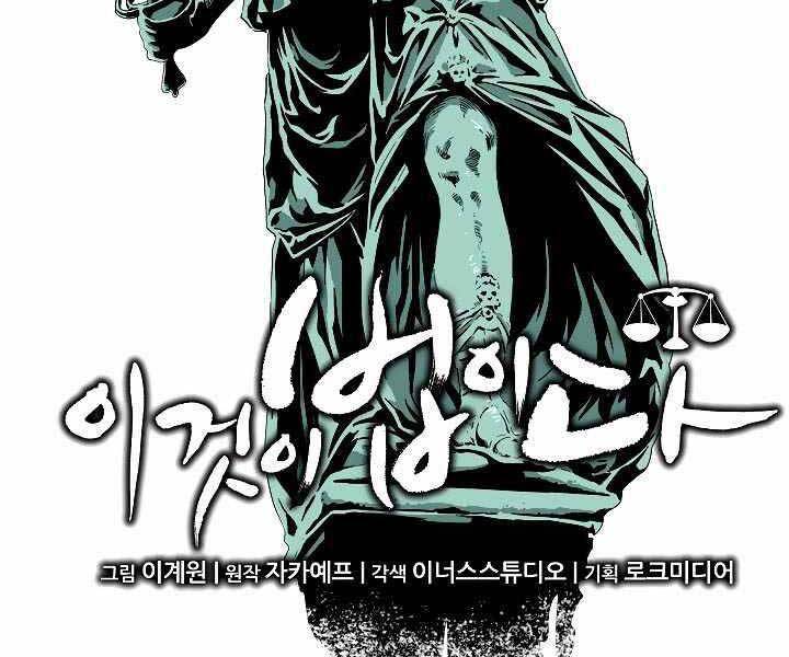 Đây Là Luật Chap 48 - Next Chap 49