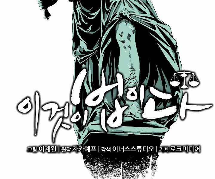 Đây Là Luật Chap 49 - Next Chap 50