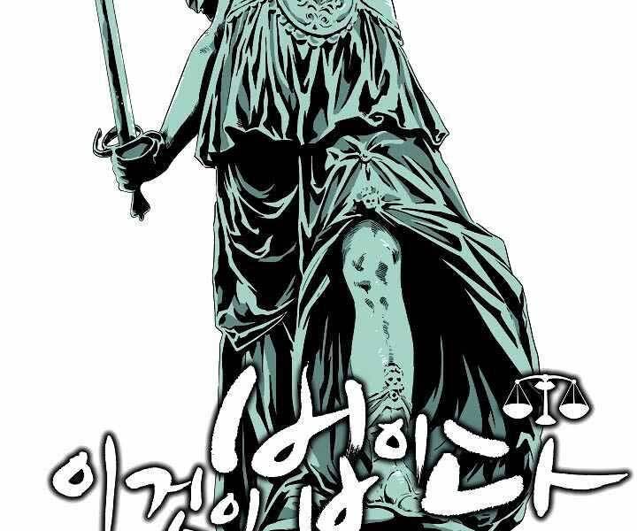 Đây Là Luật Chap 52 - Next Chap 53