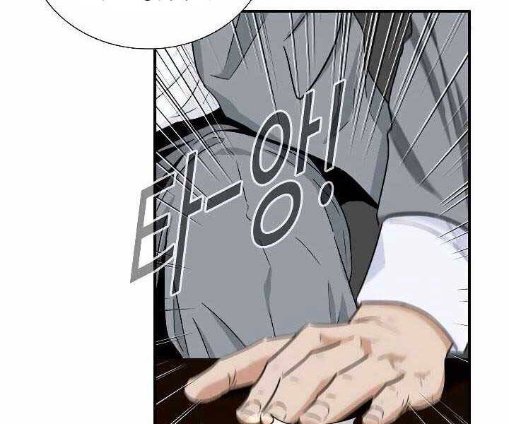 Đây Là Luật Chap 52 - Next Chap 53