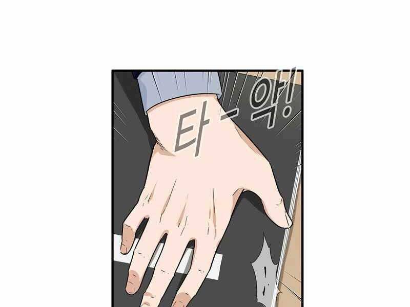 Đây Là Luật Chap 58 - Next Chap 59