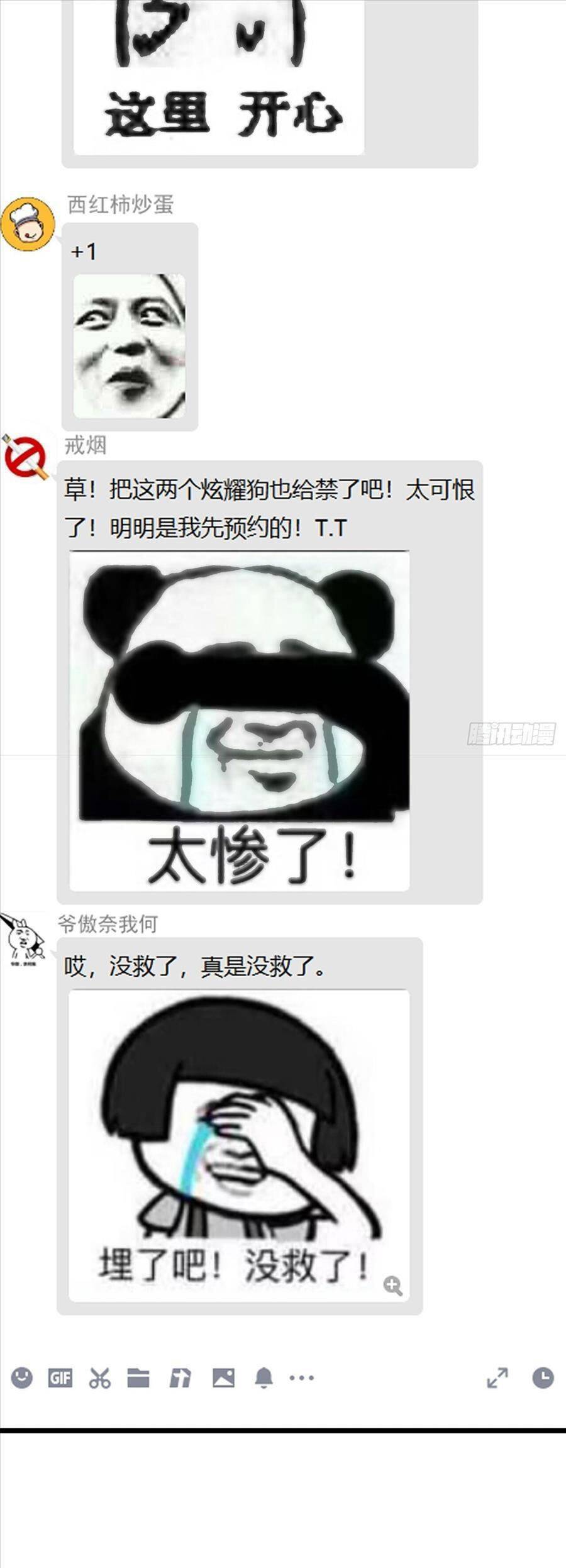 Đây Là Trò Chơi Thật Sao? Chap 20 - Next Chap 21