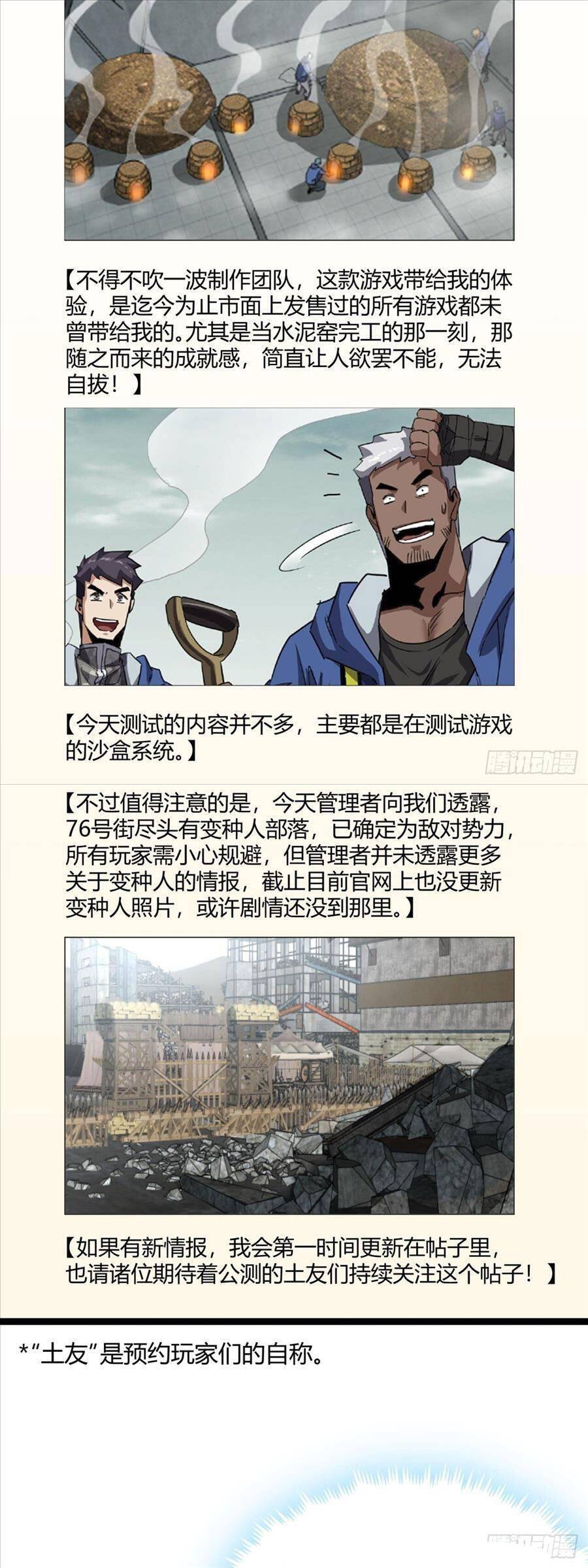 Đây Là Trò Chơi Thật Sao? Chap 20 - Next Chap 21