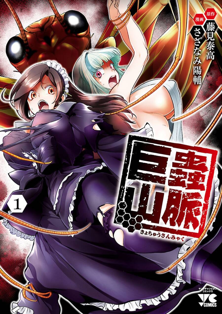 Dãy Núi Côn Trùng Chap 475 - Next Chap 476