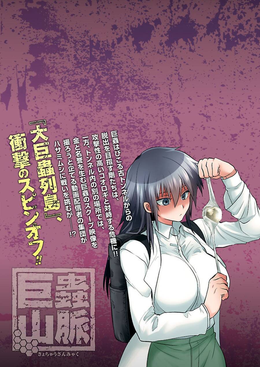 Dãy Núi Côn Trùng Chap 475 - Next Chap 476