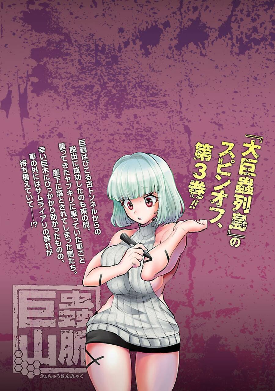 Dãy Núi Côn Trùng Chap 475 - Next Chap 476