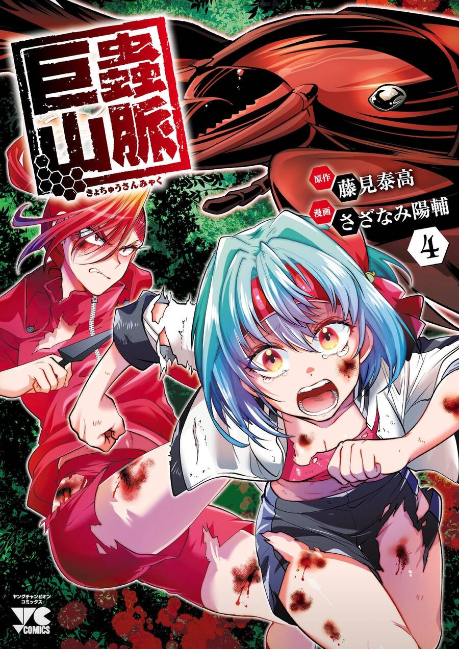 Dãy Núi Côn Trùng Chap 475 - Next Chap 476
