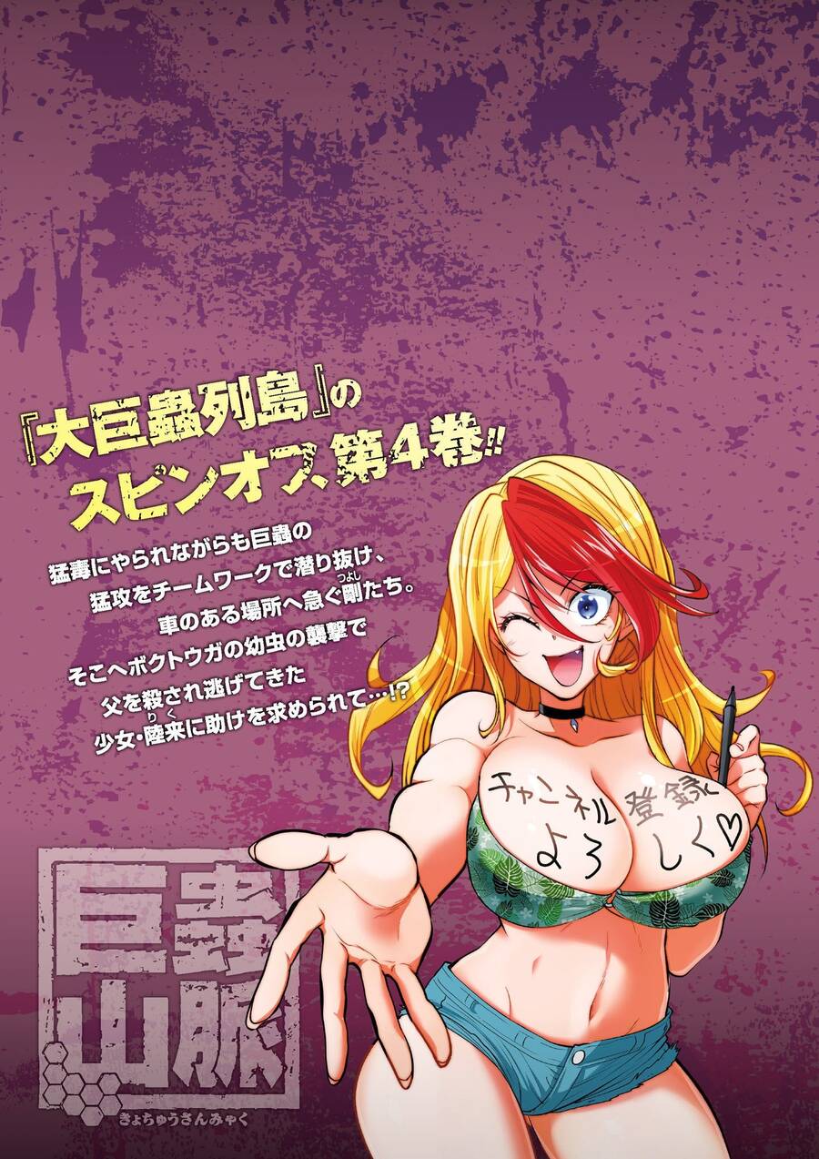 Dãy Núi Côn Trùng Chap 475 - Next Chap 476