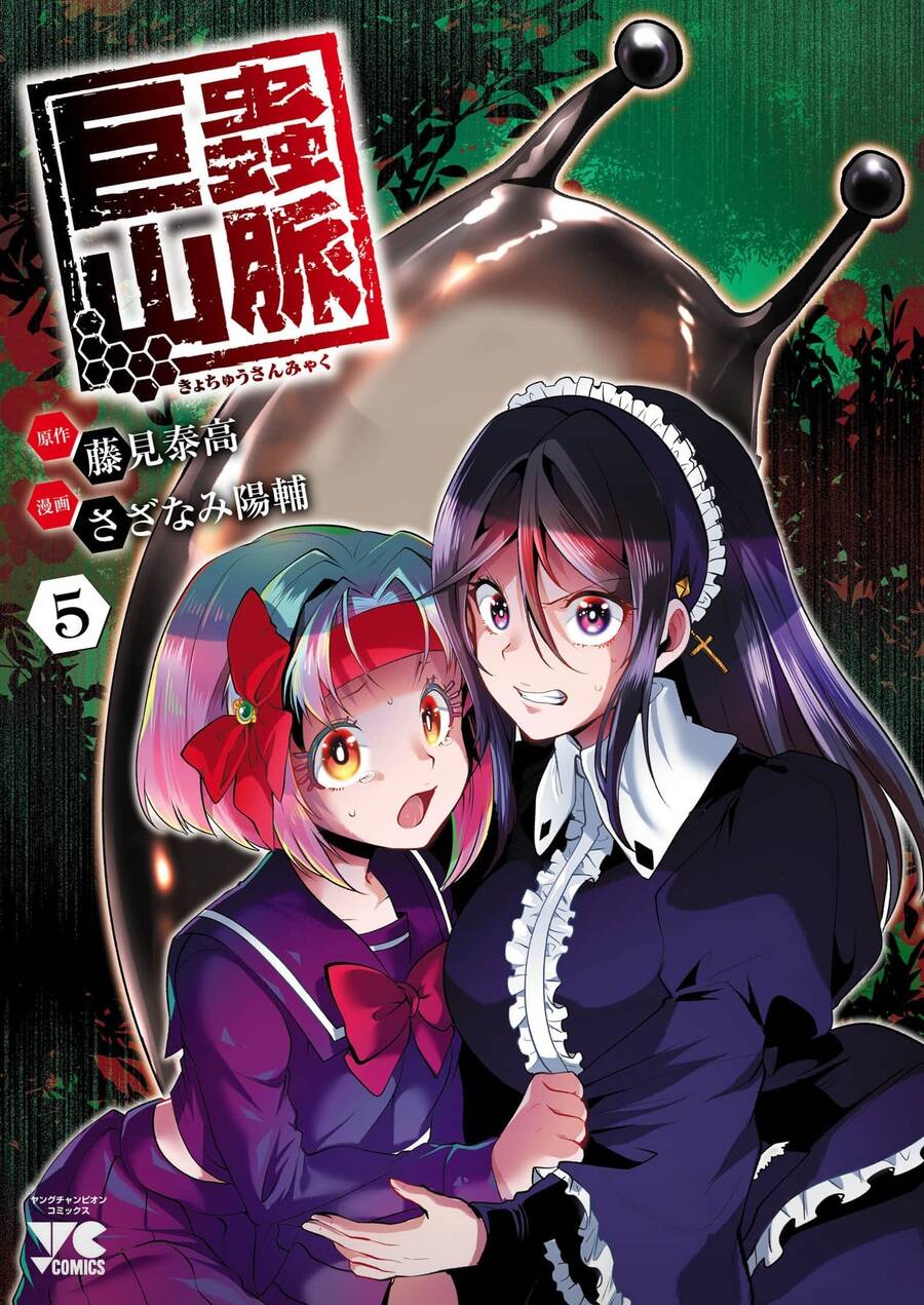 Dãy Núi Côn Trùng Chap 475 - Next Chap 476