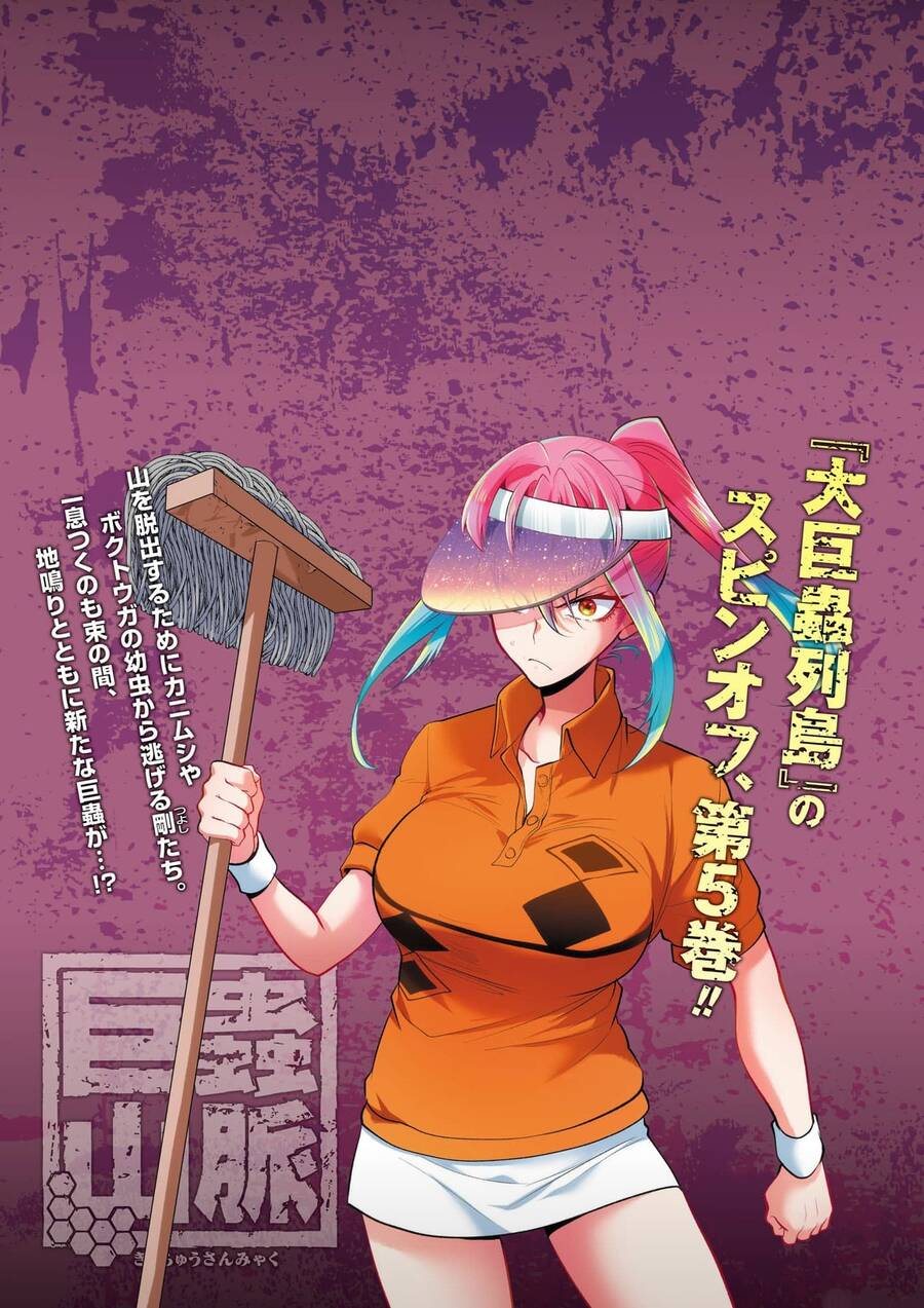 Dãy Núi Côn Trùng Chap 475 - Next Chap 476
