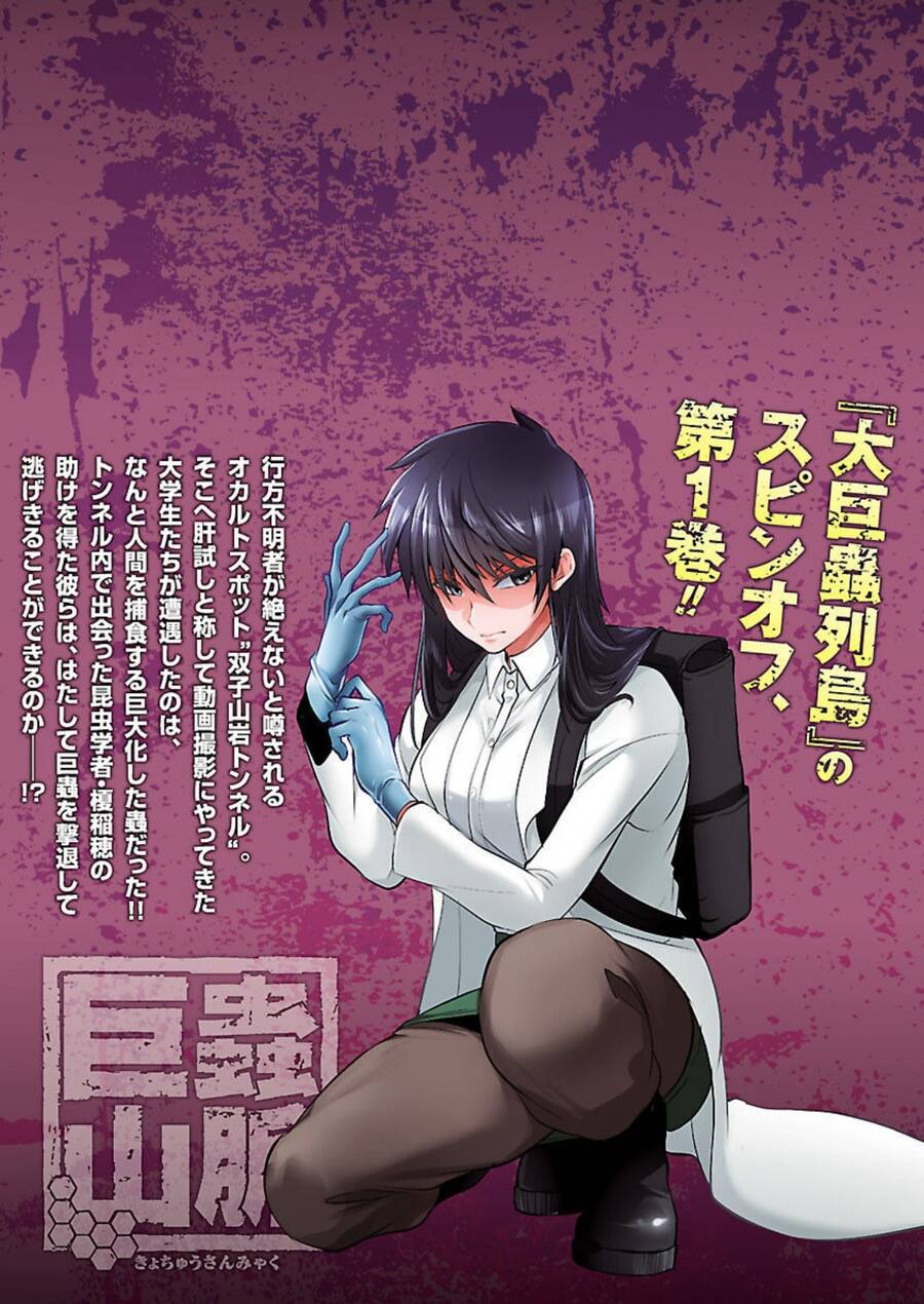 Dãy Núi Côn Trùng Chap 475 - Next Chap 476