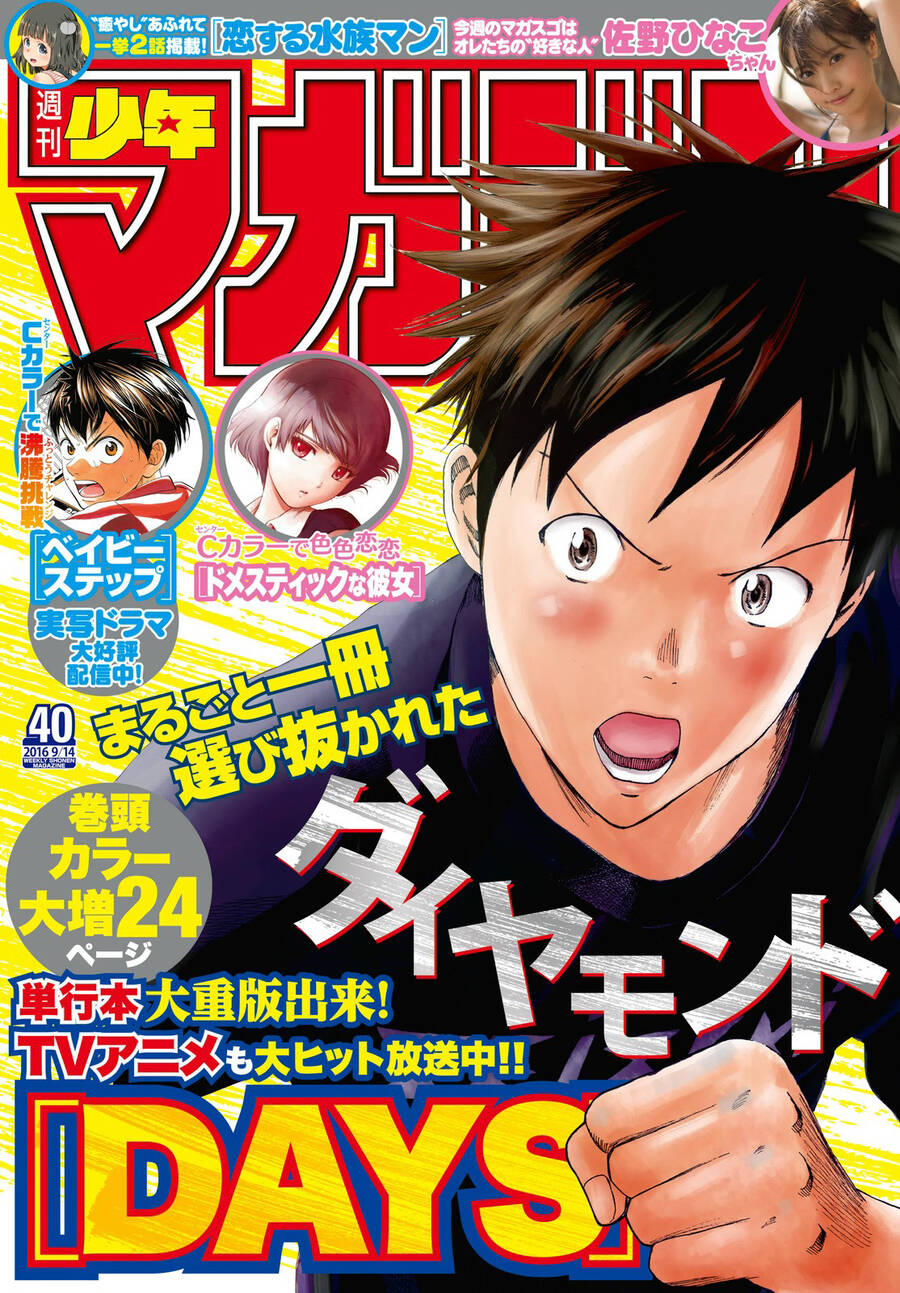 Days Chap 165 - Next Chap 166